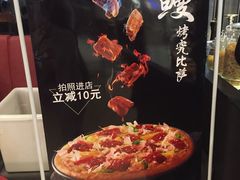 -必胜客(大悦城店)