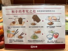 -和幸(春熙路群光广场店)