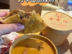 -方中山胡辣汤(航海东路店)