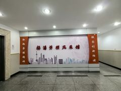 -沪东工人文化宫