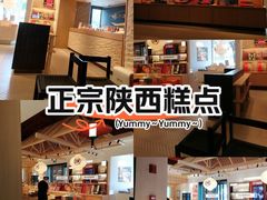 -陕拾叁-西安糕点(大雁塔店)