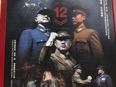 -《12·12》西安事变大型实景演出