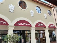 -佛罗伦萨小镇广佛名品奥特莱斯(疏港路店)