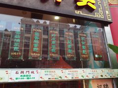 -石头门坎