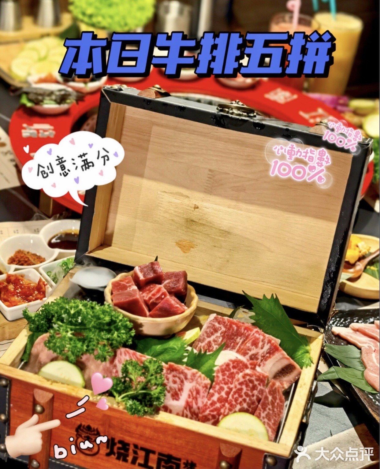 东莞探店｜谁还不知道黄晓明的烤肉店？🥩