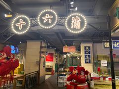 门面-十六蒲(桂林路店)