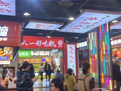 -八一好吃街·高品美食广场