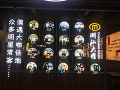 -潮汕大目牛肉火锅(上梅林店)