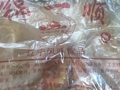 -奉食居(天津街店)