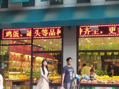 -乐乐鲜果水果超市(河北店)