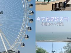 -南戴河国际娱乐中心