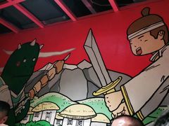 -丰茂烤串(全国首店)