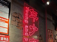 -大头叔烤鸡爪·朝鲜族烤串(天池路店)