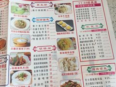 菜单-又一间茶点轩(百汇广场店)