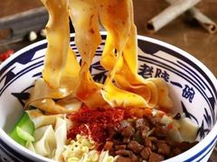 -老陕一碗(八达岭奥莱店)