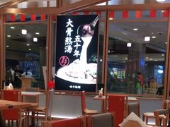 大堂-味千拉面(和平大道奥山世纪城店)