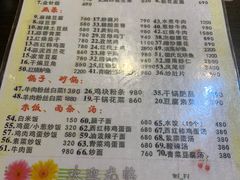 菜单-功夫餐厅