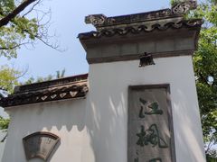 -枫桥夜泊