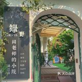 爱丽丝梦游仙境🧚🏻‍♀️桂林爱拍照的plmm快冲！