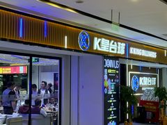 -万达广场(长沙开福店)