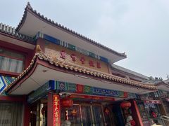 -惠丰堂饭庄·烤鸭·京味菜(翠微路店)