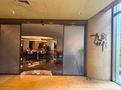 -喜来登由由大酒店九州膳坊中餐厅