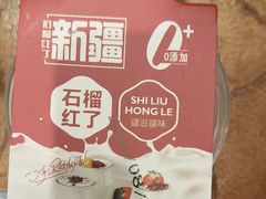 -石榴红了·非遗酥皮烤包子·新疆菜(瑞豪店)