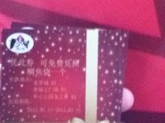 -粉粉乐鲷鱼烧(美罗城店)