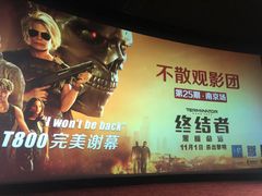 -SFC上影影城(南京新城市广场店)