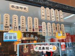 -黎里王记辣脚(黎里总店)