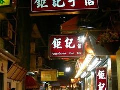 -钜记手信(新马路旗舰店)