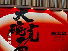 -武汉荟聚