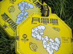 -陕拾叁-西安糕点(北院门创始店)