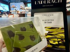 -Laderach 莱德拉(上海环贸iapm店)