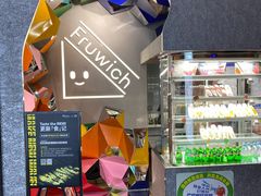 -Fruwich果明治(西单更新场店)