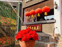 门面-狗不理(贵宾楼店)