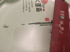 -福满我家大碗厨·湘菜(上海大厦店)
