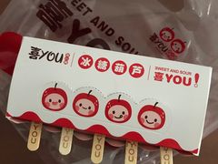 -喜YOU冰糖葫芦·艾炒酸奶(兰州中心店)