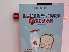 -红星前进面包牛奶公司(五道口购物中心店)