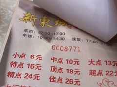 -新东城喜宴海鲜酒家(同德店)