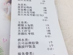 账单-福满园大酒楼(梅林店)
