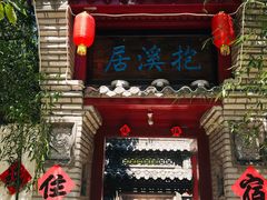 -老张烤羊(王哥庄店)