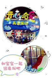 -开心哈乐亲子乐园(东森时尚百货店)