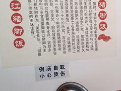 -瑞霖·隆江猪脚饭
