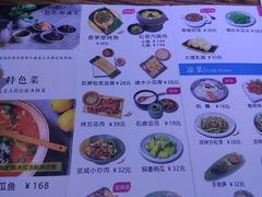 菜单-云上千禾(水上店)