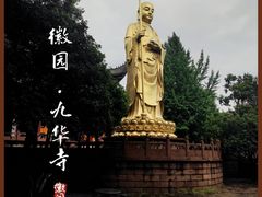 -徽园