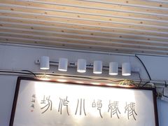 -妈妈的小作坊(陈家镇店)