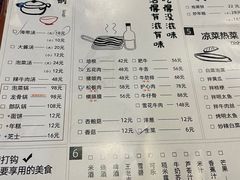 -意成料理