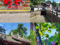 -崇州市街子古镇