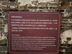 -桥里桥烧饼铺